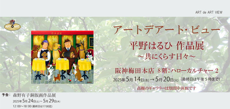 img_01hiranoharuhi2025.jpg