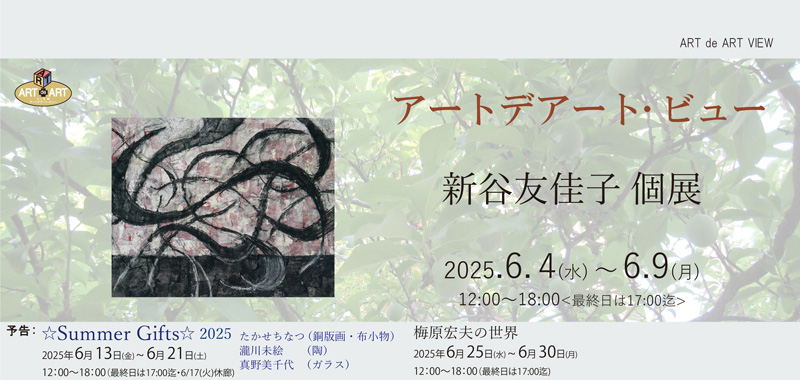 img_011shintani2025.jpg